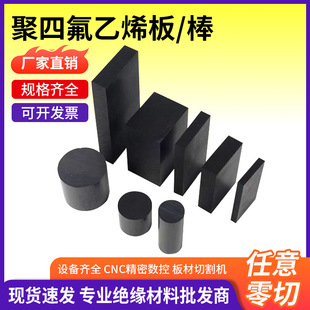 Ptfe Board, High Temperature Resistant Ptfe Board and Rod, New Material Ptfe Products, Teflon Board and Rod, Zero-Cut Processing