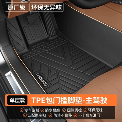 and passenger seats, Modelə uyğun ayaqaltı - drivers-side-thickened-materialsingle-layer-modeloriginal-factory-grade-tpe-door-sill-mat-black