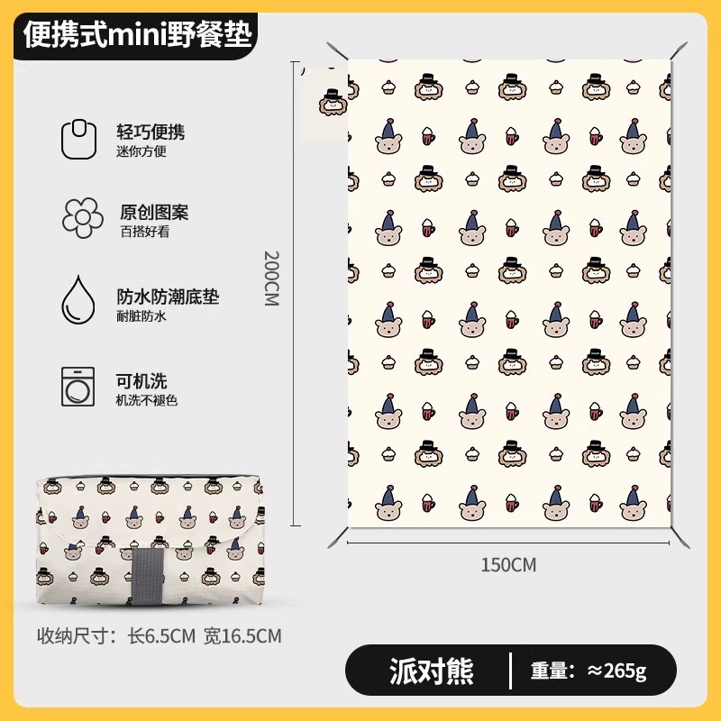 미니 파티 베어 1.5m x 2.1m