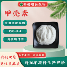 ֧�֙z�y�ך���98%�ך��؎׶��|ʳƷ��ԭ��1398-61-4�rз����ȡ��