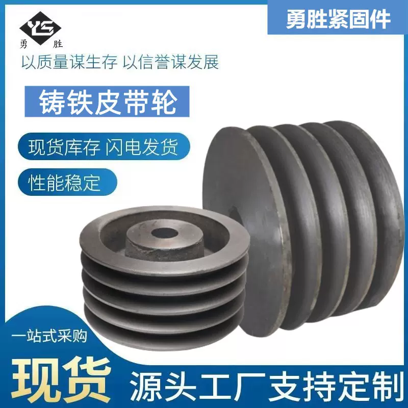 现货批发皮带轮铸铁皮带盘各种异型铸铁件欢迎来电咨询三角皮带轮