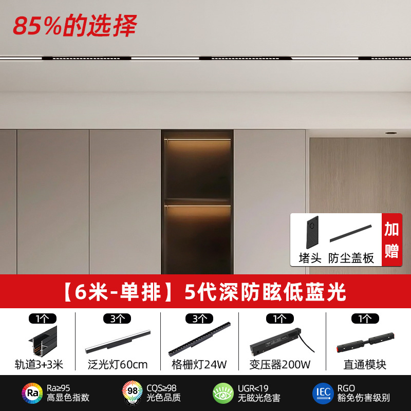 6m package [2.5 thickened concealed sealing plate model] 85% choice