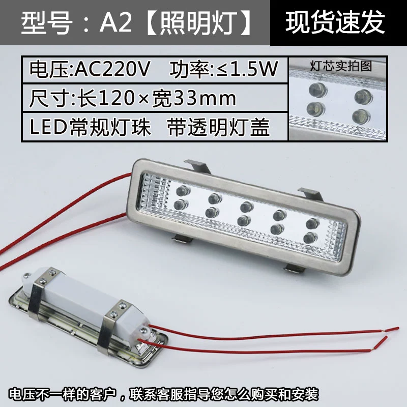 Extractor hood illumination lamp cold light long lamp square lamp round lamp integrated stove universal accessory lamp board