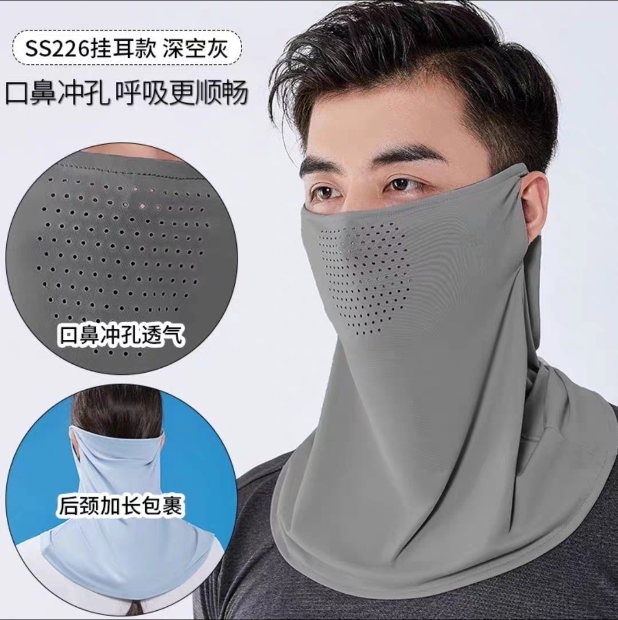 Silk universal mask