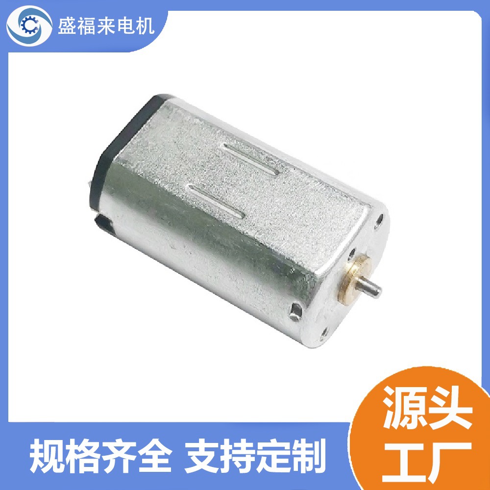 N30微型电机 n30马达,力矩大,电动,玩具,医疗,保健品,自动化设备