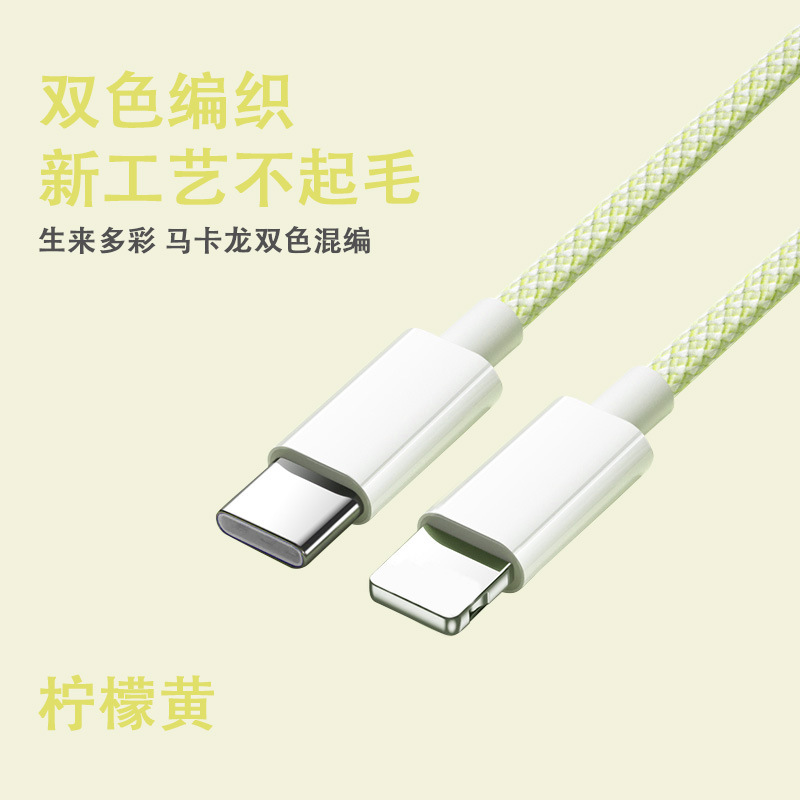 Adecuado para Apple Cable de carga rápida Teléfono móvil pd20 W Carga rápida Cable de datos trenzado Cable de carga Lightning al por mayor