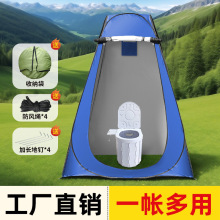户外便捷式洗澡帐篷移动厕所更衣帐篷家用沐浴罩工厂大量现货批发