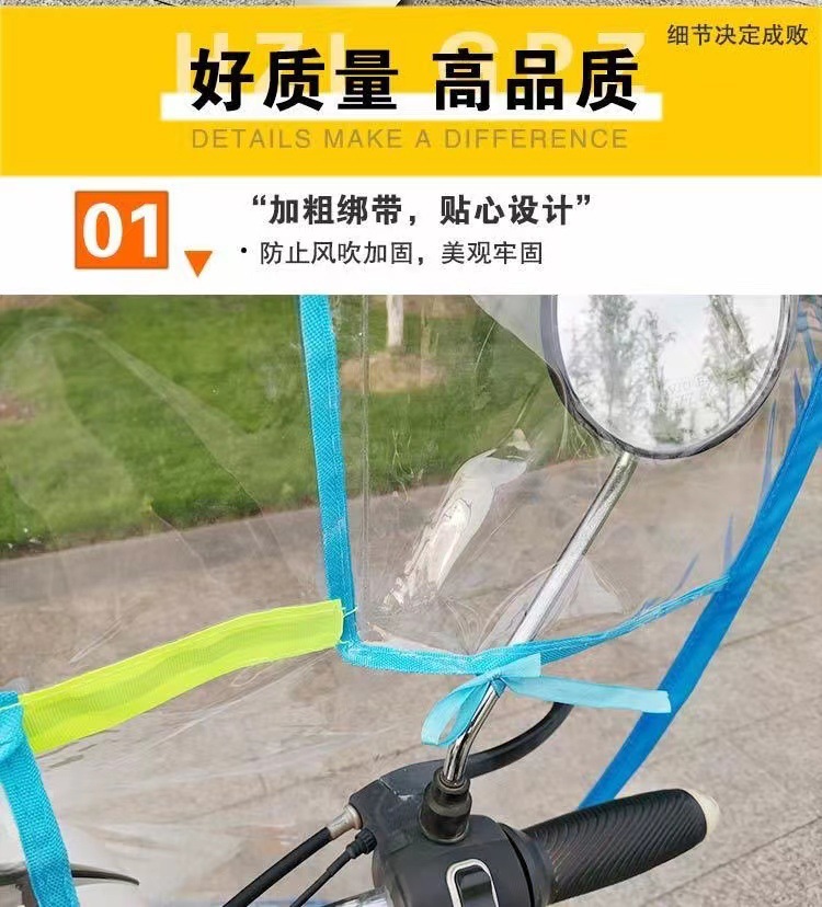 Electric Vehicle Windshield, Transparent Summer Windproof Universal Rain Cover, Rain Shield for Motorcycles