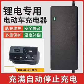 电动车充电器;电池充电器;电动车配件