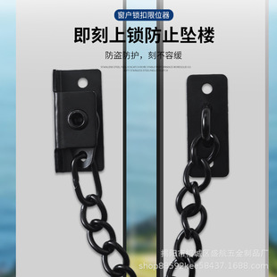 Security window lock window chain stainless steel window stopper hole-free anti-theft chain child safety chain