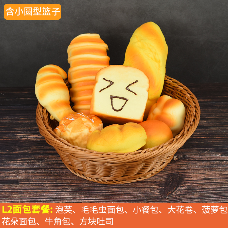 L2 빵 세트(작은 원형 바구니 포함)