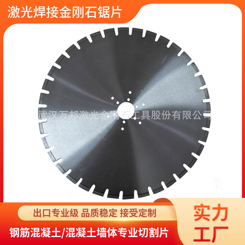 厂家直供激光焊接金刚石墙锯片 墙体拆除切墙专用切割片消音锯片