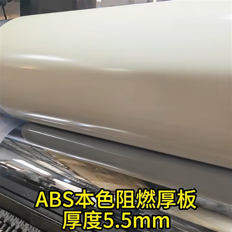 改性防火工程塑料片材建筑用塑料板ABS本色阻燃厚板abs片/板吸塑