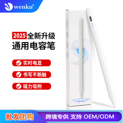通用ipad电容笔apple pencil平板触屏笔适用苹果安卓磁吸触控笔