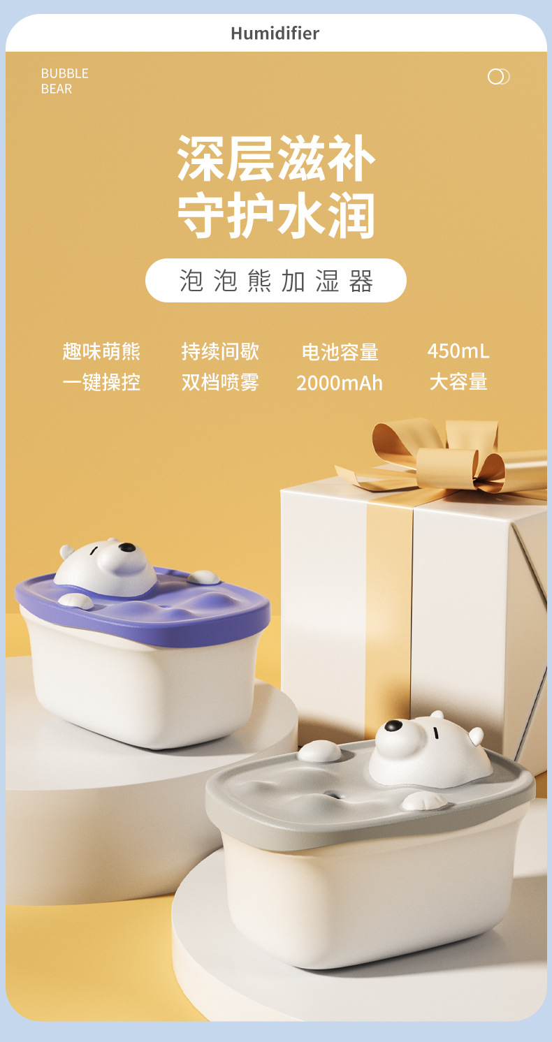泡泡熊加湿器2_01.jpg