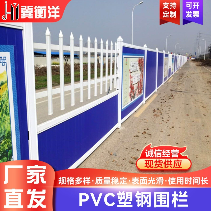 Производители поставляют ПВХ пластиковые стальные заборы Сообщество детский сад ограждение ограждение дорожное строительство ограждение ограждения