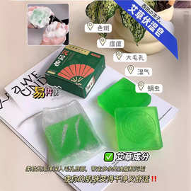 西田凉子家用多重护肤植物精华温和清洁全身可用易冲洗艾草伏湿皂