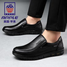 苹果/APPLE皮鞋男真皮商务休闲男鞋春秋季中老年人头层牛皮爸爸鞋