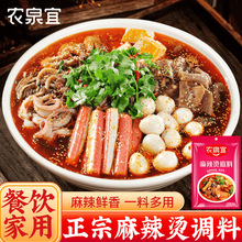 麻辣烫底料重庆特色四川串串香麻辣干锅火锅底料炒菜料调料批发厂