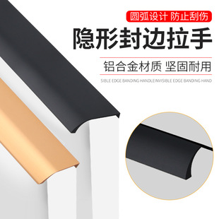 Black Extended Invisible Handle for Cabinet Doors, Gold Modern Minimalist Wardrobe Handle, Luxury Drawer Pull Handle