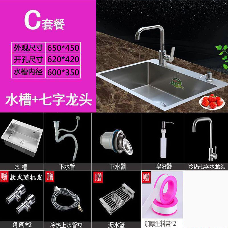 [65OX45O] 두꺼운 싱글 슬롯-C 디럭스 패키지 [뜨겁고 차가운 7 자 수도꼭지] 풀 세트