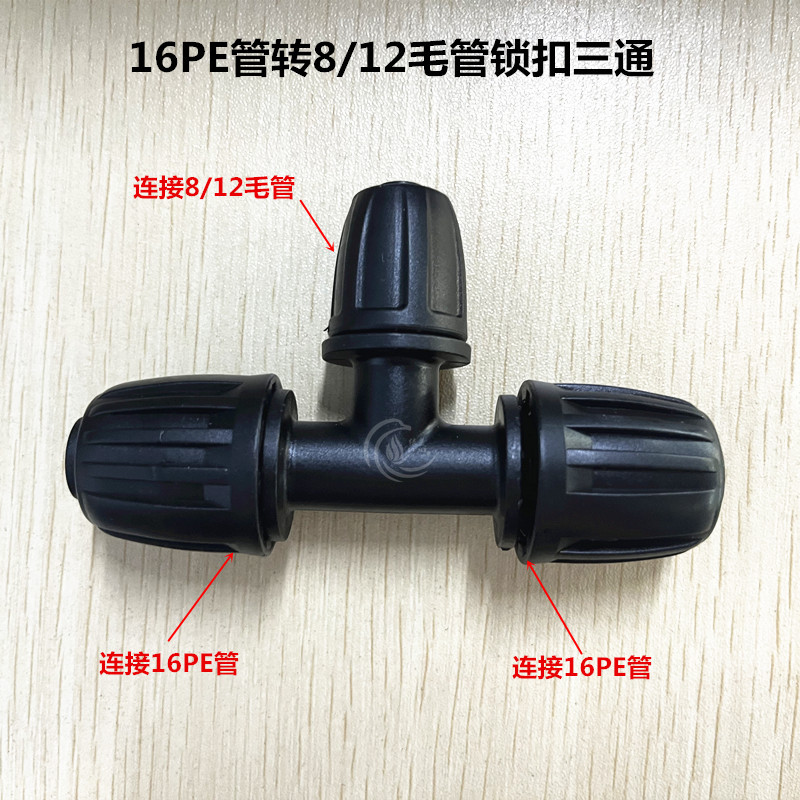 16PE tubo giratorio 8 / 12 capillar bloqueo reducción de diámetro grifo de conexión rápida horticultura micro spray accesorios de riego por goteo