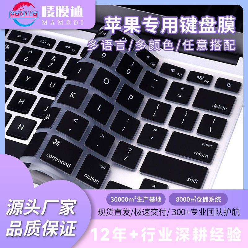 Suitable for Macbookpro14 M4 2024 Keyboard Film Laptop Protective Film Keyboard Sticker Protective Cover