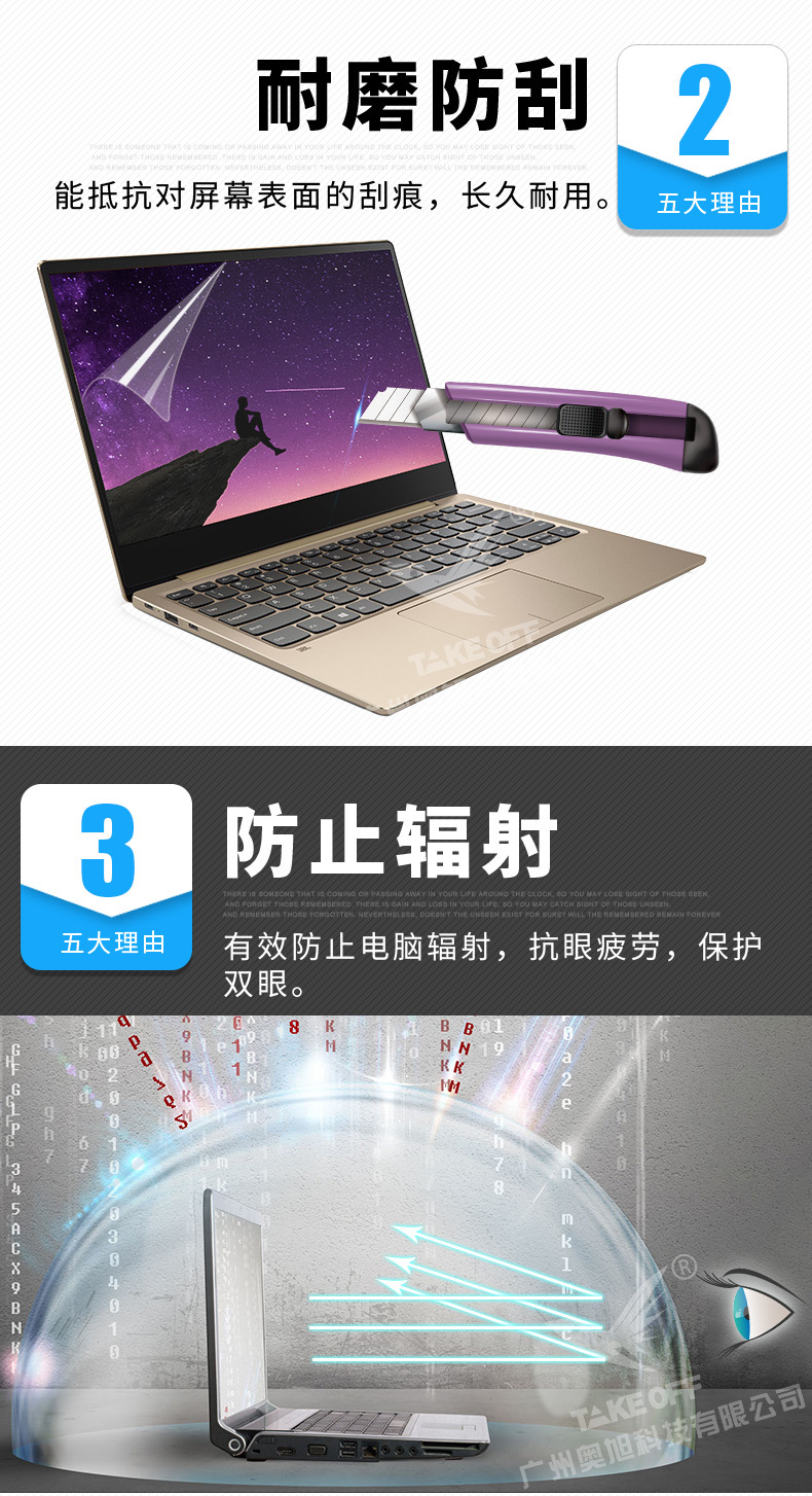 笔记本屏幕保护膜-恢复的_04.jpg