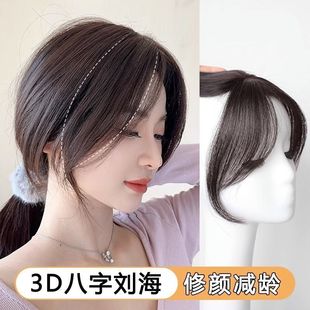 Bangs Wig Top of Head Reissue Fluffy Artificial Hair High Cranial Top Additional Volume Cover White Hair Light and Thin Eight-character False Bangs