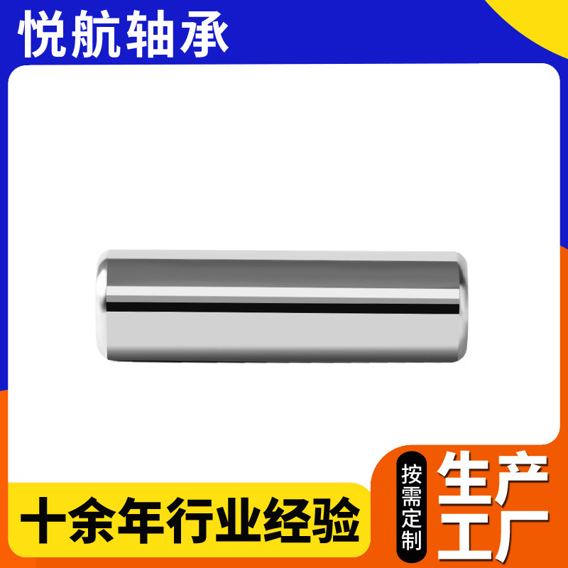 轴承钢滚针定位销圆柱销直径5/5.1/5.2/5.3/5.4/5.5/5.6/5.8/5.9