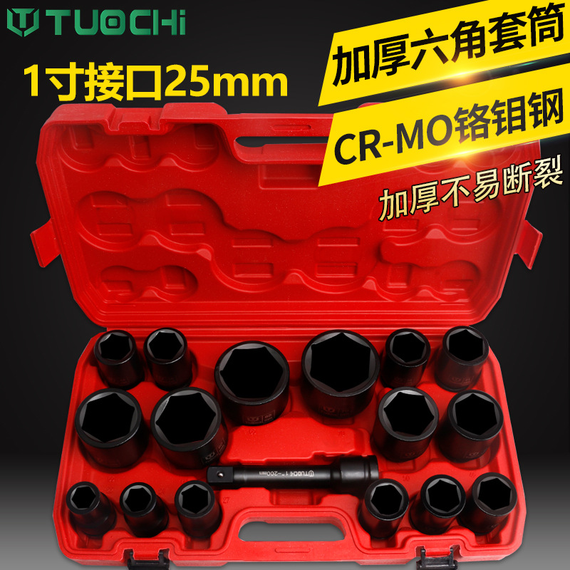 一寸风炮套筒套筒头重型大风炮套头气动加强加长1寸轮轴拆卸专用