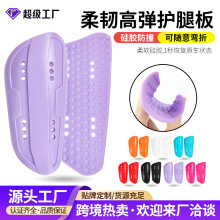 temu硅胶护腿板足球插片式护板成人ShinPads专业训练运动护具装备