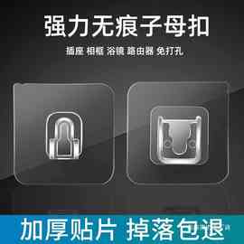 浴室防水配套粘贴多功能无痕子母扣卡扣免打孔创意家用壁挂粘
