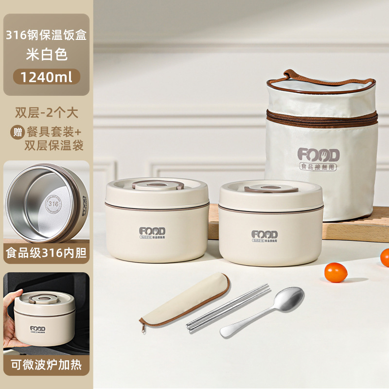 316食品グレード保温弁当箱、電子レンジ対応食器、加熱弁当箱セット、通勤学生用弁当箱|undefined
