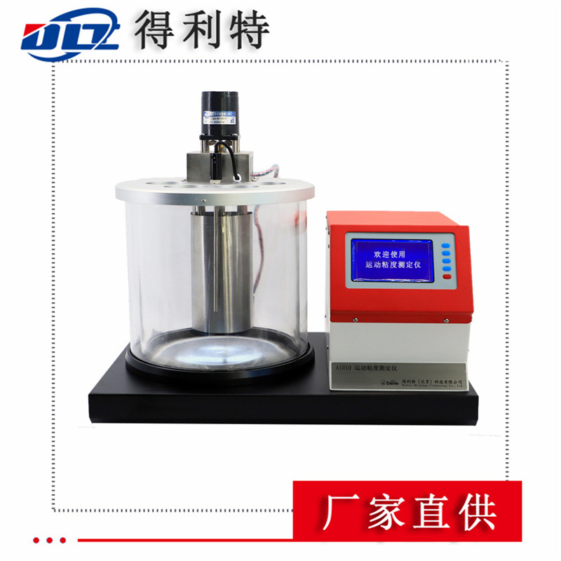 液体运动粘度测定仪 自动运动粘度测定仪 石油产品运动粘度仪