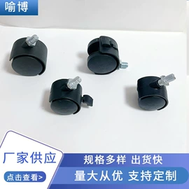 脚轮;家具配件;家具五金
