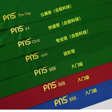 台球布美式用俱乐部中式黑八球英式斯诺克广东利百文桌布台尼运动