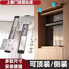 上翻侧翻折叠回旋门隐藏滑轨空调洗衣机烤箱橱柜隐藏式上翻门滑