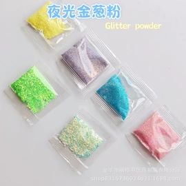 金葱粉;diy饰品;美甲饰品
