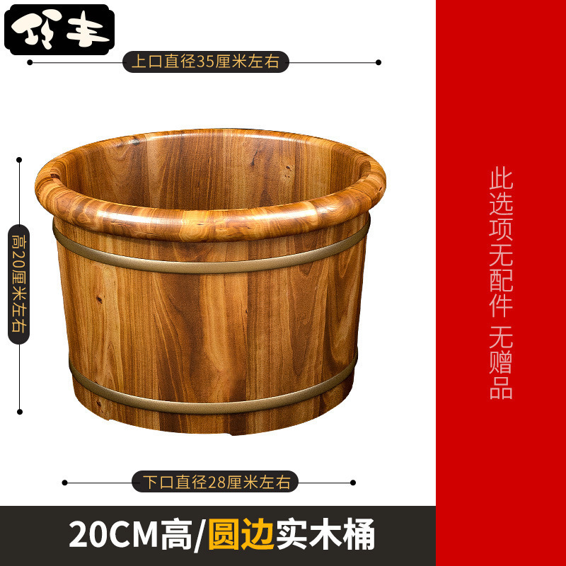 泡脚桶木桶过小腿家用实木足浴桶木质洗脚盆木盆养生洗脚木桶保温|undefined