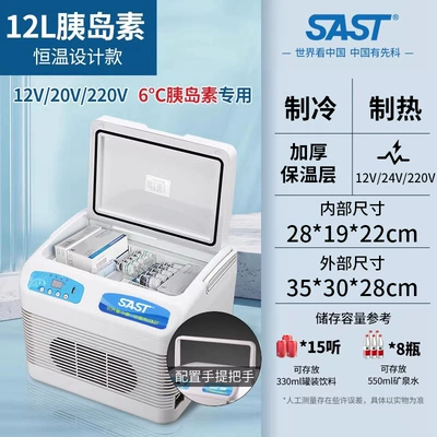 mini refrigerator household medicine, Soyuducular - 12l-insulin-special-6-constant-temperature-design