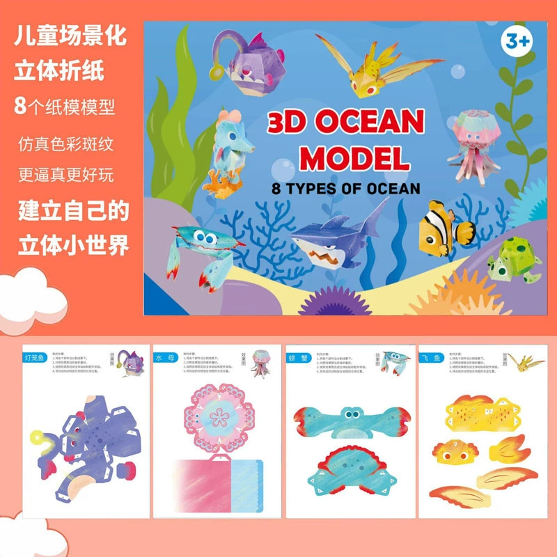 Трёхмерная оригами, умная игрушка, ручной работы, в 3D формате