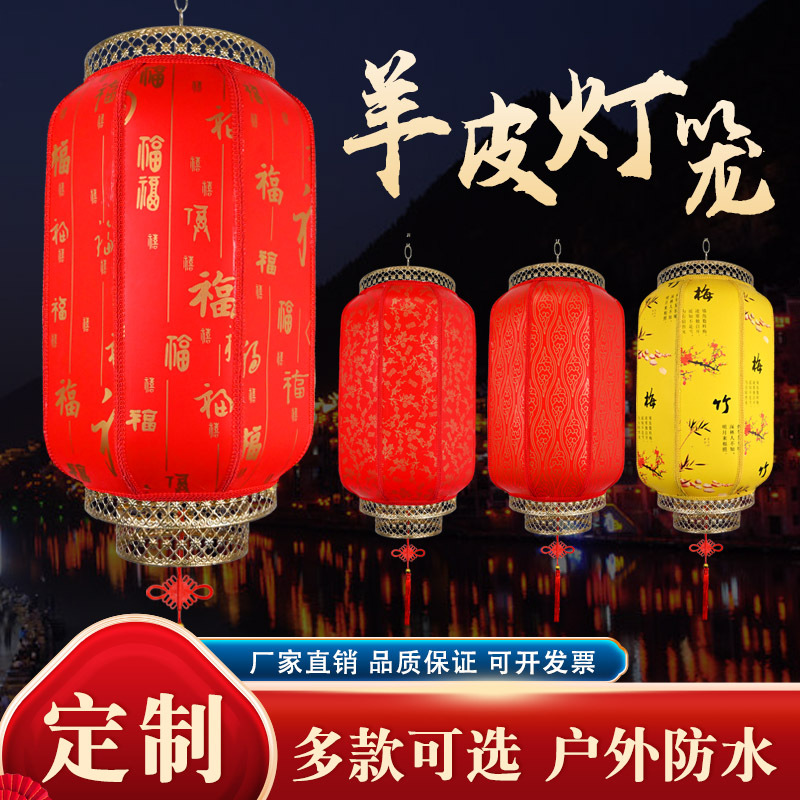 厂家直销羊皮灯笼吊灯户外防水防晒装饰冬瓜灯中式仿古红灯笼挂饰