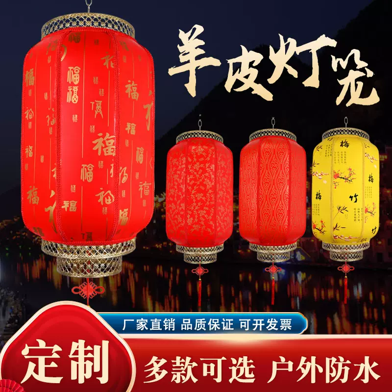 厂家直销羊皮灯笼吊灯户外防水防晒装饰冬瓜灯中式仿古红灯笼挂饰