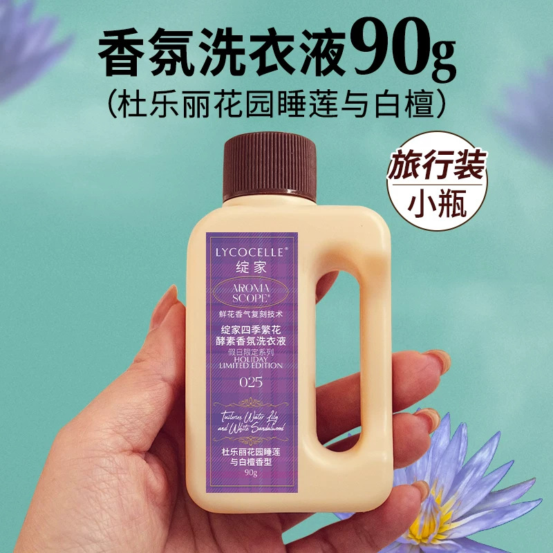 튤립 가든 수련 & 백단향 90g