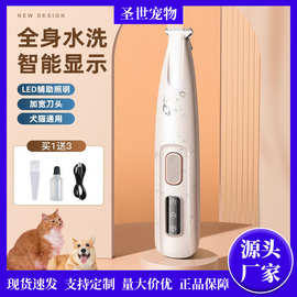 防水宠物剃毛器充电式猫咪修脚毛器推子剃眼周尾部狗狗带灯电推子