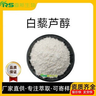 ��޼�J��98% ����/����Ƥ��ȡ ������ˮ���� ���yƷԭ�Ϸ�