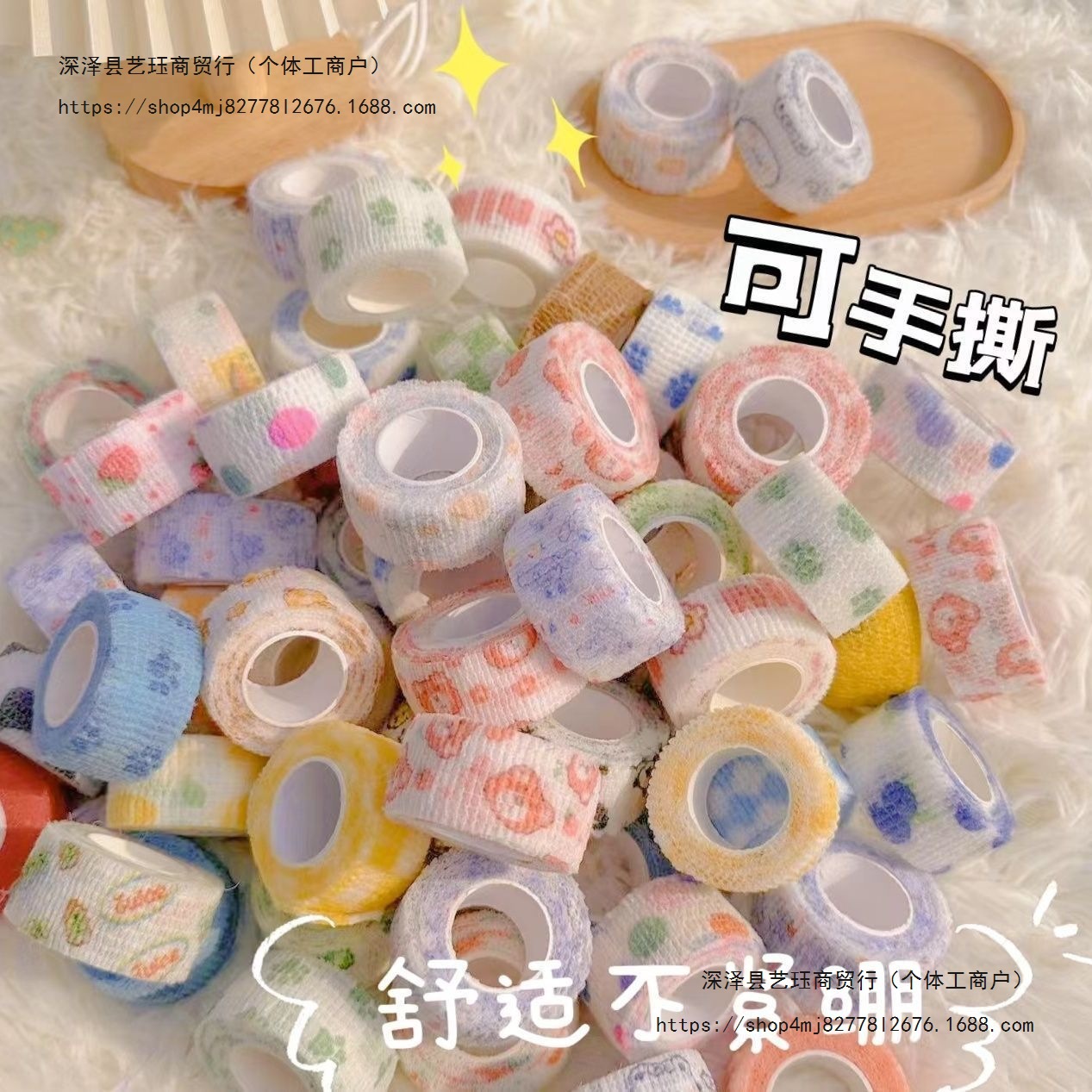 高颜值手指绷带女学生防茧保护绷带写字作业自粘运动卷装专业防护