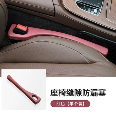 Other Automotive Interior Supplies Gap Leak-Proof Plug, Car Interior - red-single-bar
