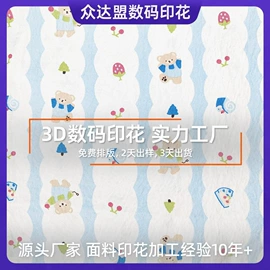 印花、扎染布;织物皮革印刷
